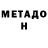 Метадон methadone LiMInCho