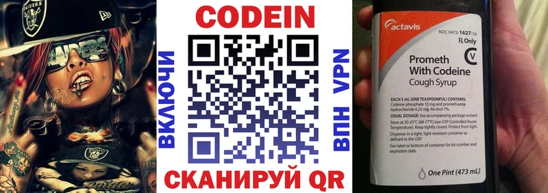купить наркотик  даркнет Telegram  Кодеин Purple Drank  Полтавская 