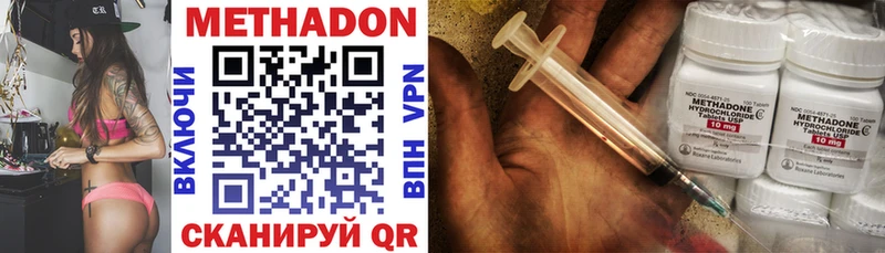 Метадон methadone  Полтавская 